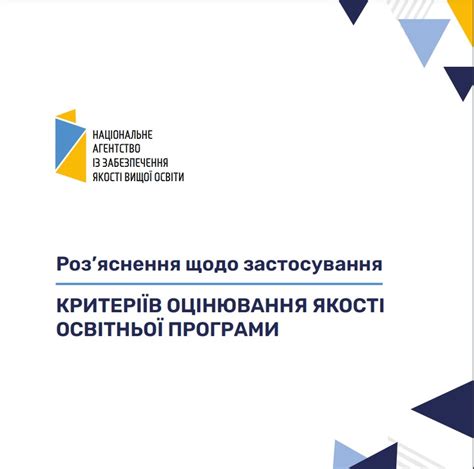 Реєстр – Національне агентство із забезпечення якості вищої .